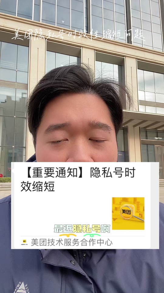 美团虚拟电话怎么查询真实电话