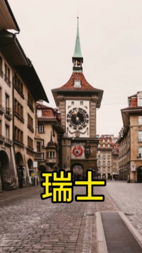 去瑞士的女孩怎么样了 - 抖音