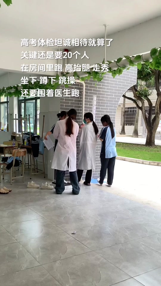 江西高考体检是裸检吗 - 抖音