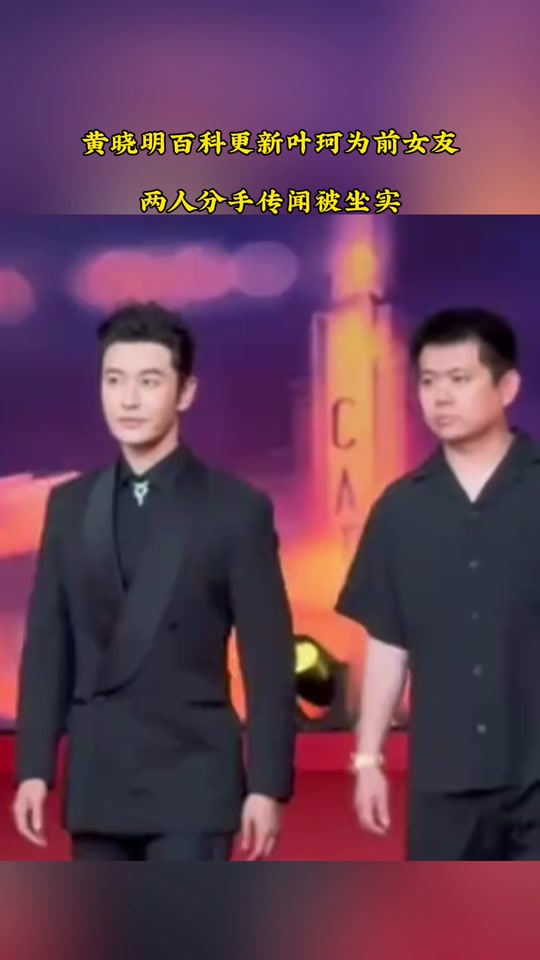 黄晓明跳台阶晕倒后续怎么样 - 抖音