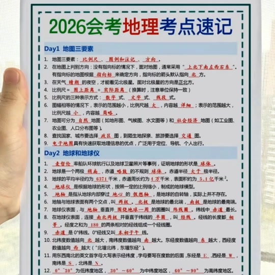 上海生命科学笔记八下,沪教版生命科学八下知识点