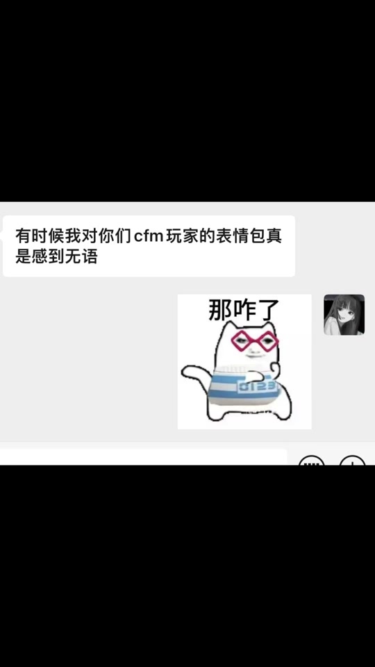 那咋了胖猫表情包 - 抖音
