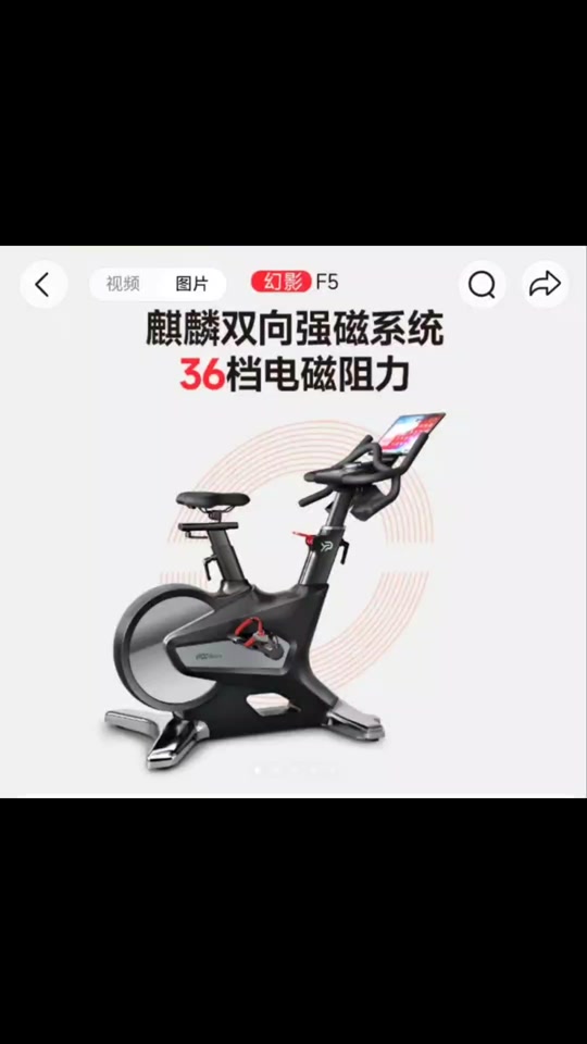 磁动力自行车
