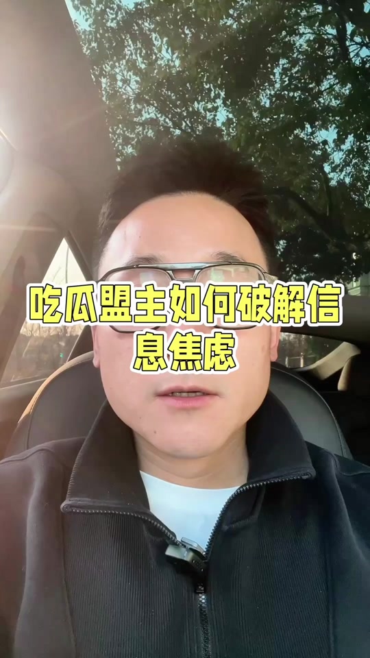 吃瓜盟主的真实身份是谁发现的的简单介绍