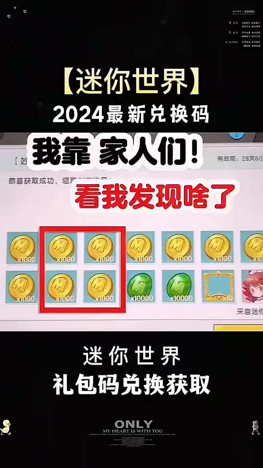 迷你世界2025年多少迷你币 - 抖音