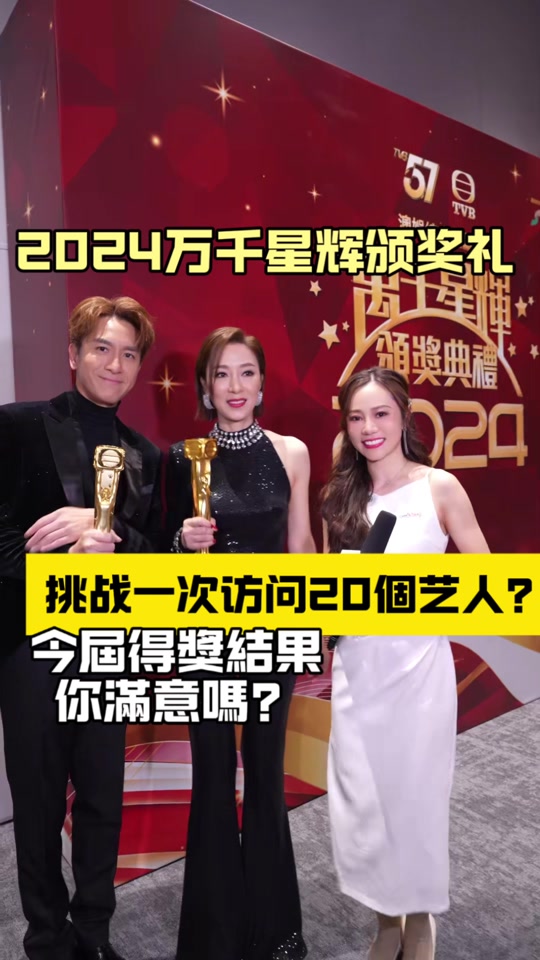 龚嘉欣获视后原因 - 抖音