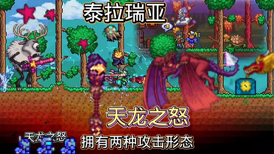 泰拉瑞亚1.4.4中狂星之怒怎么得 - 抖音