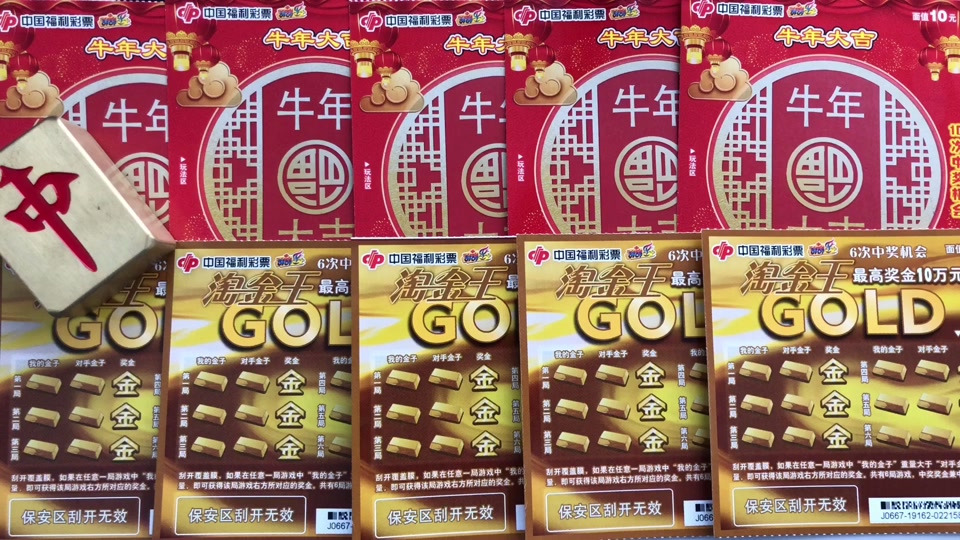 刮刮乐唱响幸运_刮刮乐淘金王