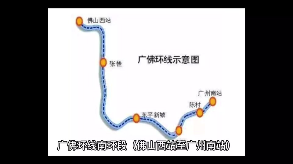广佛环线票价预测_广佛环线 票价_广佛环线站点分布 - 抖音