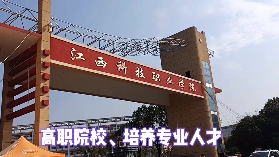 江西科技职业学院录取什么时候出 - 抖音