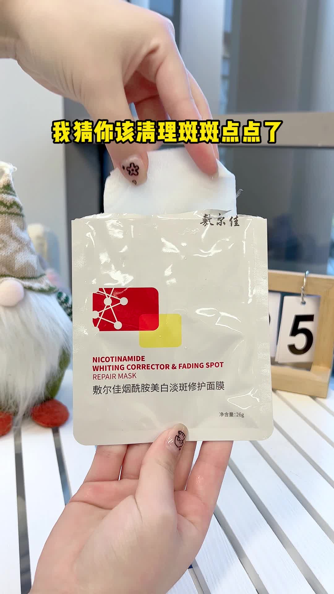 后悔没有早点发现敷尔佳美白面膜,美白淡斑两手抓!