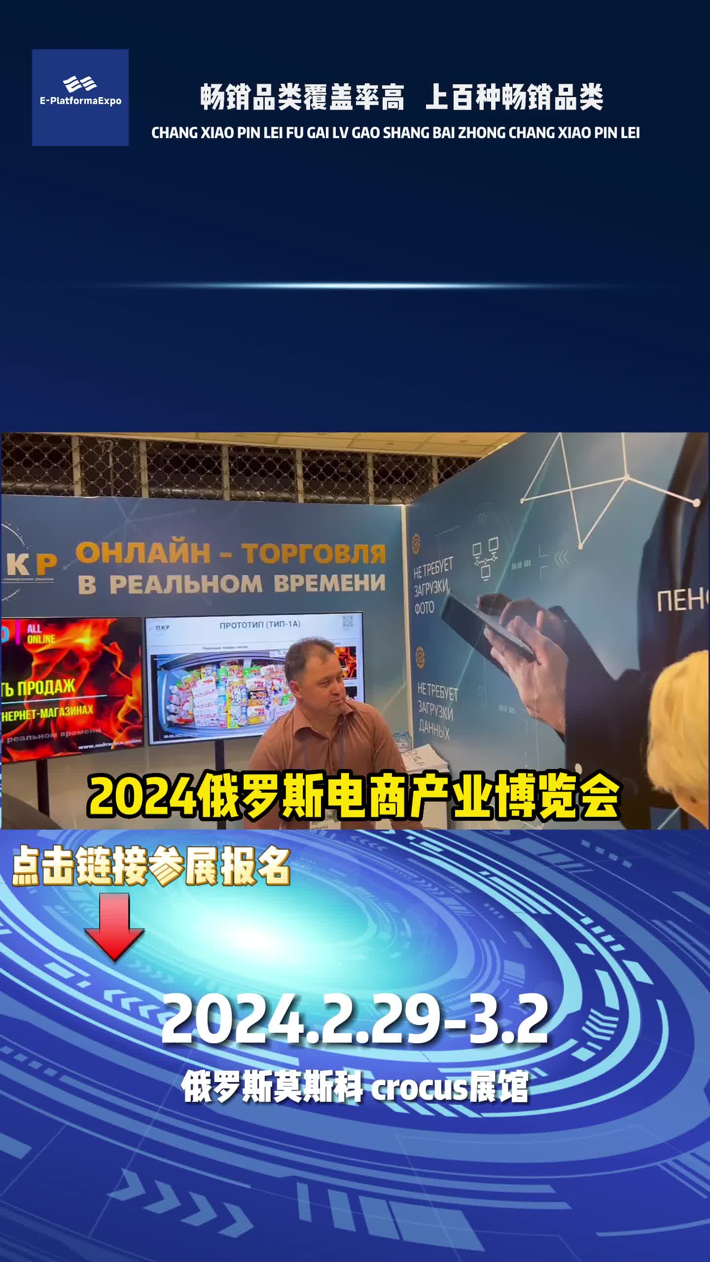 俄罗斯跨境电商展会3月几号开幕 - 抖音