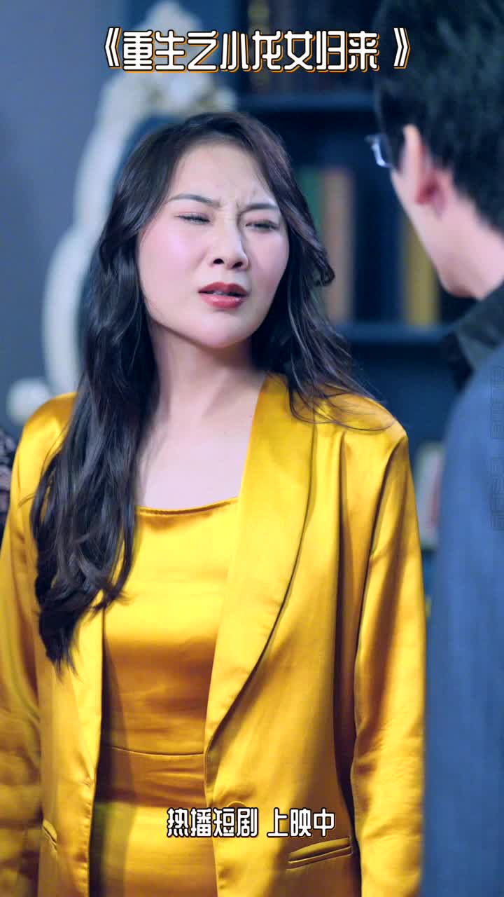 重生之小龙女归来王小丽是谁演的 - 抖音