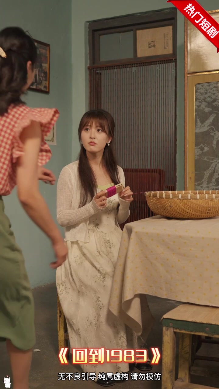 短剧回到1983沈自染谁演的 - 抖音