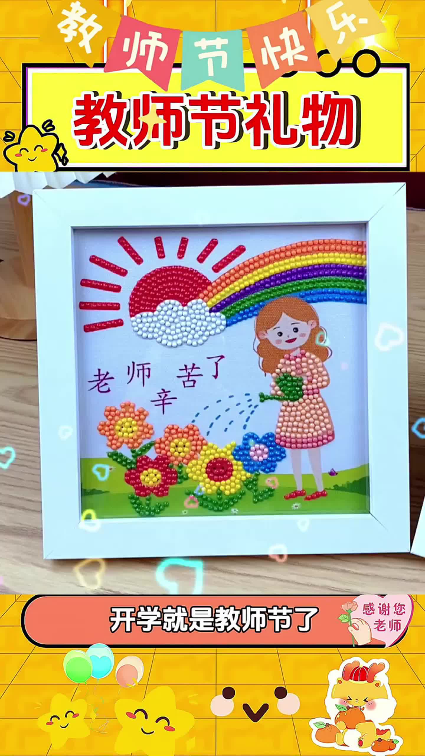 教师节贺卡立体卡片diy手工幼儿园小学送老师 #创作