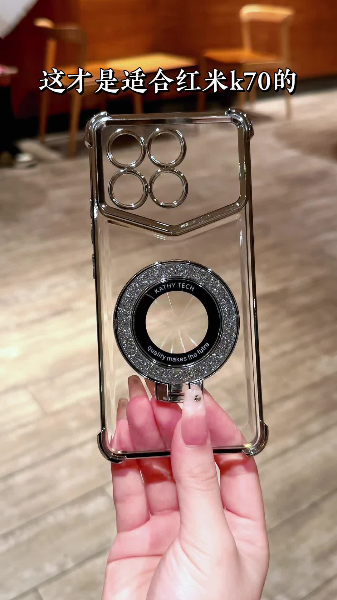 【红米k70手机壳】主打防摔保护的四角气囊防摔手机壳,横竖支架皆可