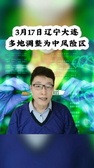 辽宁主持人王岩在抖音记录美好生活20220317 - 抖音