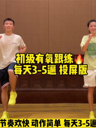 力克体育(有氧燃脂塑形)