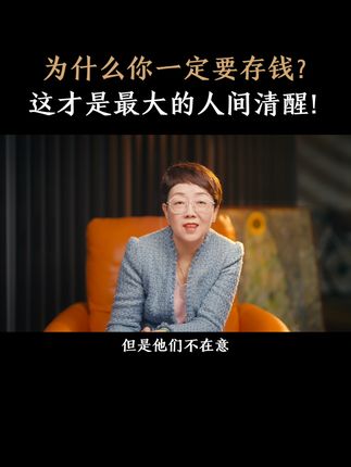 杨门女将-财经底层逻辑