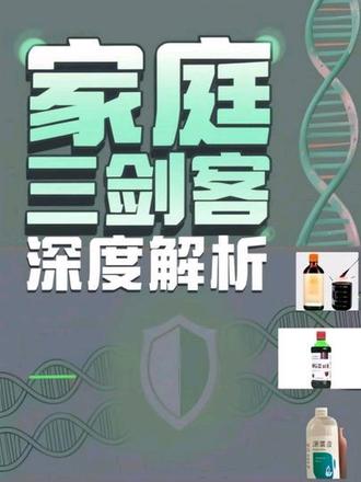 三种消毒液,杀菌液用法使用指征分析! #碘伏 #碘酒 #酒精 #伤口 #消毒 @抖音小助手 @DOU+小助手