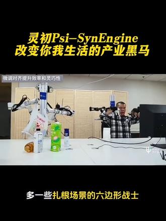 春晚机器人表演惊艳全场,但真正的“有用”还得看落地!当别人还在秀舞姿,它已在新零售、物流场景默默降本增效。技术如何真正服务生活?这个视频讲透了!#灵初智能 #真人数采 #春晚机器人 #人工智能 #具身智能新势力