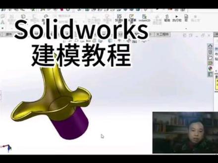 Solidworks建模教程#Solidworks锐哥 #Solidworks阿锐 #模具设计 #Solidworks @DOU+小助手 @抖音小助手