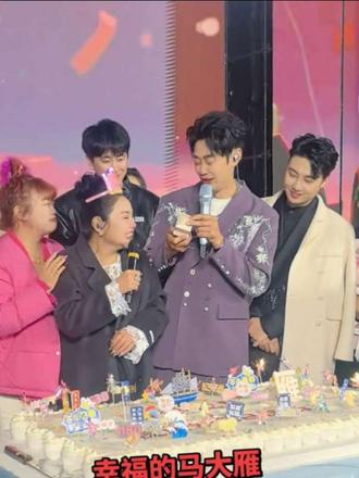 马大雁生日.收到了庄公子的贵礼
赫铭.张洪波.放下姐.小敏敏他们同赴大美奉节祝图嫂事业更上一层.生日快乐!