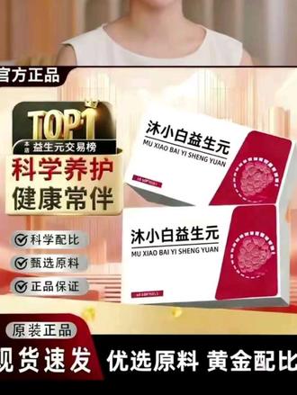 【官方正品】沐小白益生元百合羽衣甘蓝共轭亚油酸甘油酯余甘子饮#方便携带。#好物分享🔥