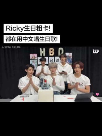 我们Ricky520生日粗卡! 哈哈哈唱祝你生日快乐的时候奎彬说了"沈泉锐"哈哈哈,大家都在用中文给Ricky庆祝呢!粗卡!#沈泉锐#and2ble#金奎彬#沈泉锐生日快乐#帅哥