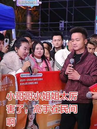 @苏潇潇 — 2月5号年货节 #苏潇潇 — 2月5号年货节的精彩瞬间 #无名 高手在民间啊,太厉害了