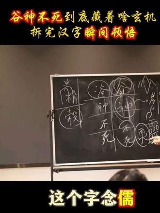 心怀天下,方得大同,老祖宗的汉字智慧太绝了#文字智慧 #文化 #教育#陈朝辉#传承传统文化