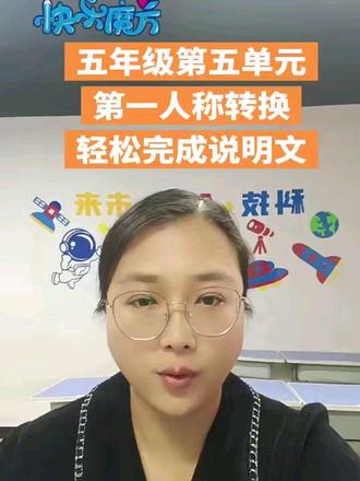 说明文大变身,学会深入分析事物。