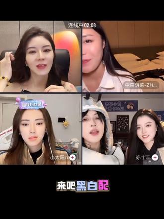 #安祺Angel #中森明菜ZH #小太阳#亦十二 #直播录屏分享