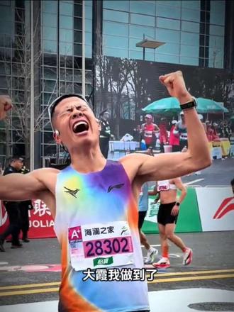 正哥牛逼再次pb215 下次是不是要往国际健将冲击了@大正爱跑步 @大霞 #大正爱跑步 #大霞 #无锡马拉松 #马拉松 #国家健将运动员