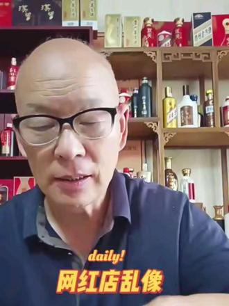 他们的低价都是靠压低质量来实现的#好想来 #赵一鸣 #零食很忙 #行业乱像 #食品安全
