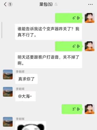 完了,关不掉了#kk键盘 #变声