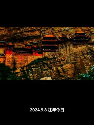 悬空寺,穿越1400年的奇绝#跟我去旅行