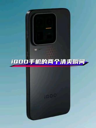 iQOO手机的两个清爽瞬间,如何关闭手机自动升级?如何关闭负一屏推荐内容?#originos6 #iQOO #iQOO15Ultra #iQOOZ11Turbo #抖音给我流量 @iQOO手机 @抖音小助手 @DOU+上热门 @上热门🔥🔥🔥 @抖音创作小助手