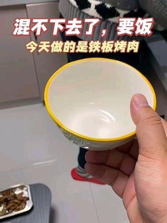 今天又减肥失败了。#徐良 #客官不可以 #美食鉴定 @抖音小助手 今天做的是铁板烤肉,在家吃另外一种味道。