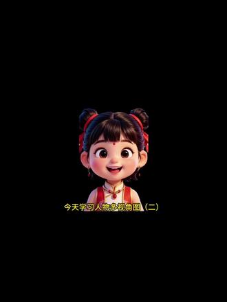 人物多视角图的工作流#comfyui #教程 #干货分享 #aigc #提示词