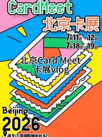 今日国瑞cardmeet卡展收获 收获满满的一天,明天出发LA卡展,我们一起来继续交易 欢迎大家继续换卡trading! #球星卡换卡 #球星卡卡展 #球星卡 #球星卡拆卡 #谦宇同学
@卡遇CardMeet 有一说一这个卡展小集市体验感真的很棒,回归玩卡的乐趣,让我们下周再次出发国瑞cardmeet
明天将出发@LA集市 LA集市