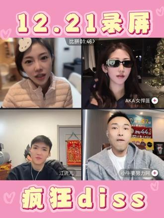 疯狂语言风暴#江流儿录屏 #小王老师录屏 #小王老师 @小王老师👩🏫