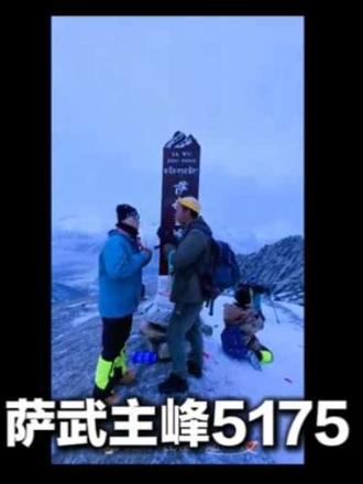 到底是谁说的萨武主峰有腿就行?
出发前刷遍全网,总听人说萨武神山是新手友好入门雪山,好像只要有腿、敢迈步,就能轻松站上5175米山巅。真正走完这一程才恍然醒悟,山野从不是网红口中的随便走走,大自然更容不得半点轻视与傲慢。
凌晨头灯刺破山野夜色,从4100米大本营起步,没有平坦步道,一路全是风化碎石坡,坡度陡得让人不得不手脚并用。四段连绵的绝望坡横亘眼前,脚下碎石松动打滑,每向上迈一步都要稳住重心,高反裹挟着缺氧的眩晕扑面而来,胸腔发闷、脚步发沉,平日再强悍的体能,在高海拔的原始力量面前也显得渺小又无力。
山间天气更是变幻莫测,前一秒晴空万里,下一秒山风骤起、雾气弥漫,遮住前路也模糊视线。没有人工修饰的美景,只有原始的山脊、沉默的冰川、散落的高山海子,群山连绵环抱,风掠过山谷的呼啸,都是大自然最真实的回响。
以前总觉得登山是征服山海,走完萨武神山才明白,我们从来征服不了任何一座山。所谓登顶,不过是山野愿意包容我们的莽撞,大自然始终静默伫立,见过千万年风雨,包容每一个奔赴而来的人,却也用陡坡、碎石、高反、变幻的天气,悄悄告诫世人:永远不要高估自己,永远不要低估自然。
网上的攻略可以标注难度、规划路线,却复刻不了置身山野的窒息感、爬过绝望坡的疲惫感、直面高山辽阔的渺小感。登山从不是一场简单的打卡徒步,拼的不只是双腿和体力,更是敬畏之心、谦卑之心。
山一直在那里,不喧哗、不张扬,却自有威严。往后奔赴每一片山野,不再轻信“有腿就行”的轻慢说辞,带着敬畏出发,循山野规律前行,懂得低头自省,懂得敬天畏地,这才是攀登雪山真正的意义。
#萨武雪山#主峰