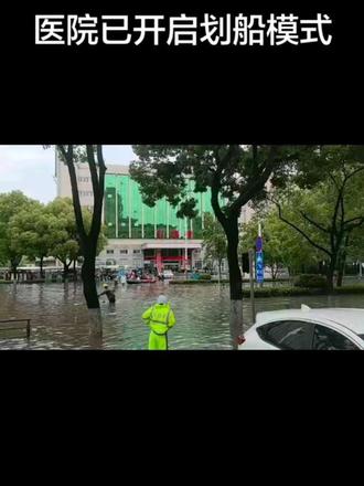 荆州是市中医院已开启划船接送模式#荆州市中医院 #暴雨引发城市内涝