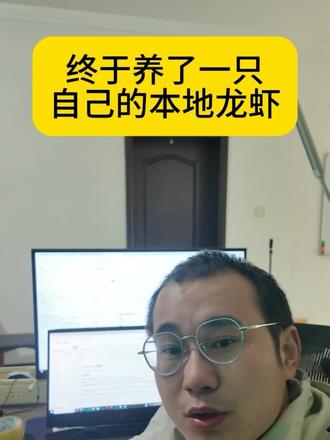 学习AI先部署小龙虾 小白零基础终于本地部署好自己的小龙虾了#AI #OPENCLAW #零基础学ai