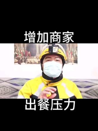 外卖小票显示“15分钟闪电送餐,优先出餐”,这是什么操作#骑手日常#外卖小哥#聊天记录