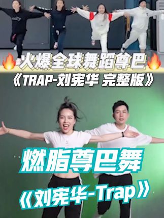 辰爸辰妈舞蹈燃脂课堂