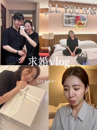 我被求婚了！毫不知情…完全素颜…😂#求婚 #被求婚啦 #秘密求婚
