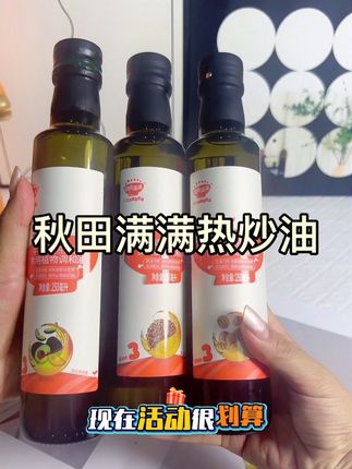 最适合宝宝的热炒油你选对了吗 秋田满满✅配料简简单单,只有各种油搭配调和,没有任何添加剂 一口就能吃到 4种以上油的营养 营养更纯粹!只长智不长肉的辅食油💯
