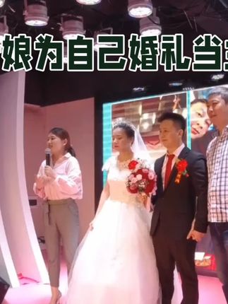 新郎新娘为自己婚礼当主持人 今天在漯河万家和酒店参加了一个婚礼,新郎新娘为自己的婚礼当主持人,婚礼一切琐碎免去,就简单散步,但意义重大,在奢靡风气日益严重的今天,这对新人不攀比,不媚俗,有创意,真得为他们点赞!#婚礼现场 #最美新郎新娘 #社会百态